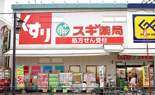 ドラックストア　スギ薬局北新宿3丁目店（ドラッグストア）まで111m
