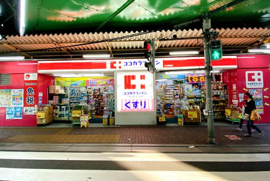 ドラックストア　ココカラファイン大久保駅前店（ドラッグストア）まで311m