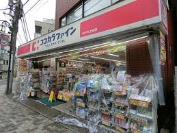 ドラックストア　ココカラファイン代々木上原店（ドラッグストア）まで140m