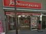その他　キャンドゥ 成城学園前店（その他）まで243m