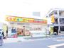 ドラックストア　どらっぐぱぱす駒込店（ドラッグストア）まで680m