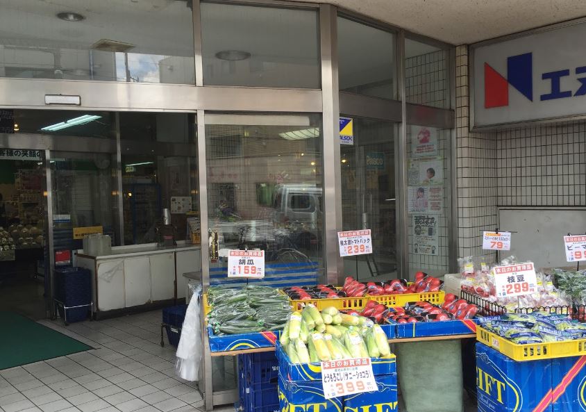 スーパー　（株）エヌ・マート 新三河島店（スーパー）まで209m