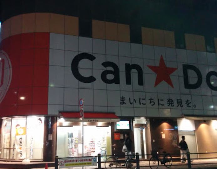 その他　１００円ショップキャンドゥ 新三河島店（その他）まで329m