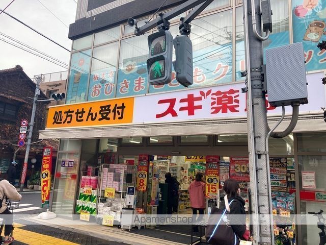 コンビニ　スギドラッグ　祐天寺店（コンビニ）まで1403m