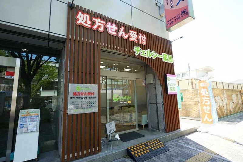 ドラックストア　ナオール薬局宿院店（ドラッグストア）まで314m