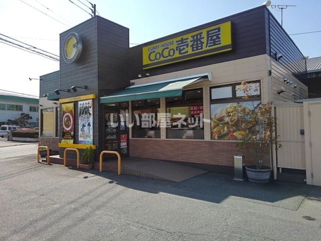 飲食店　カレーハウスＣＯＣＯ壱番屋久留米合川店（飲食店）まで185m