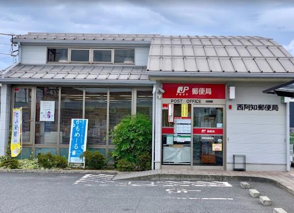 郵便局　西阿知郵便局（郵便局）まで495m