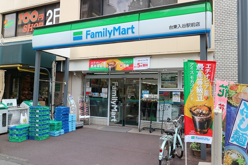 コンビニ　ファミリーマート 台東入谷駅前店（コンビニ）まで514m