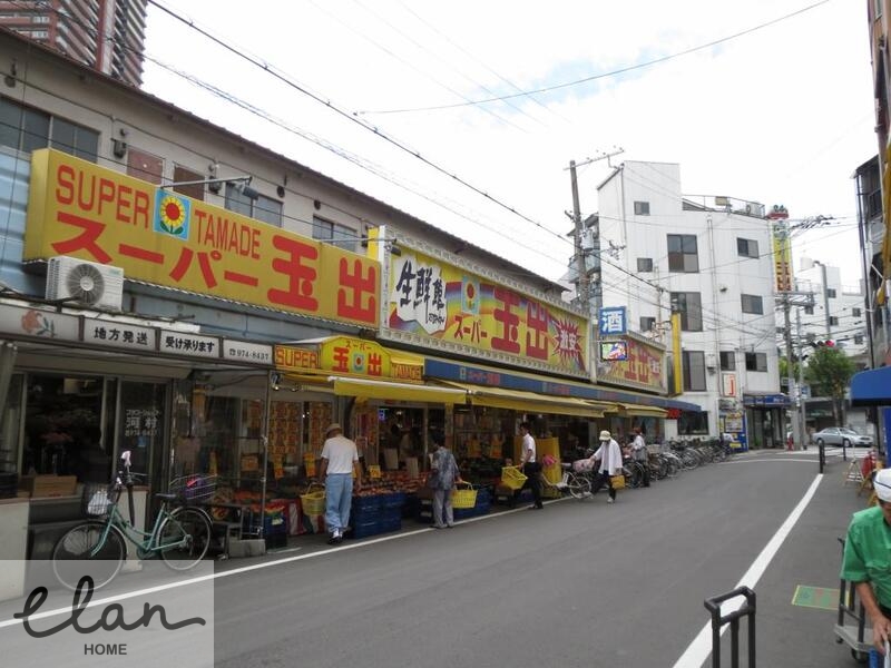 スーパー　スーパー玉出玉造店（スーパー）まで300m