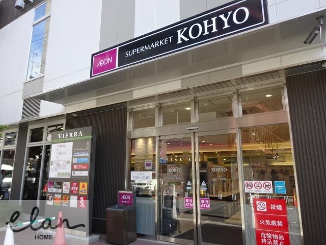 スーパー　KOHYO(コーヨー) JR森ノ宮店（スーパー）まで387m