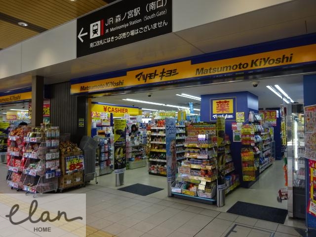 ドラックストア　マツモトキヨシ　ビエラ森ノ宮店（ドラッグストア）まで387m