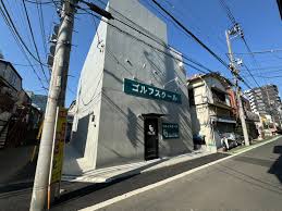 その他　ゴルフアカデミー 東新宿店（その他）まで252m