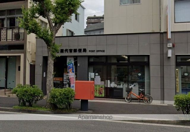 役所　代官郵便局（役所）まで850m