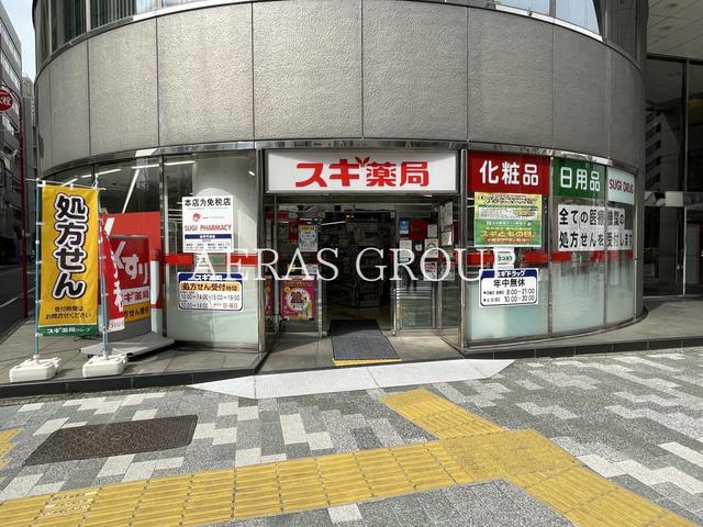 ドラックストア　スギドラッグ 岩本町店（ドラッグストア）まで228m