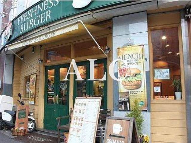 飲食店　フレッシュネスバーガー中野北口店（飲食店）まで923m