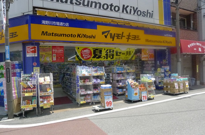 ドラックストア　マツモトキヨシ滝野川市場通り店（ドラッグストア）まで405m