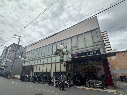 スーパー　KOHYO上本町店（スーパー）まで147m