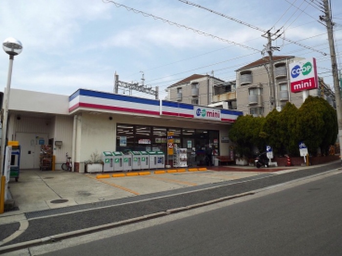 スーパー　ミニコープ（スーパー）まで130m