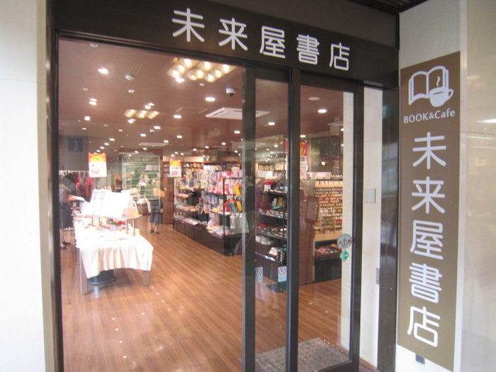 その他　未来屋書店（その他）まで1130m