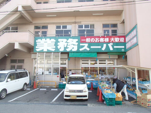 スーパー　業務スーパー菅原店（スーパー）まで616m