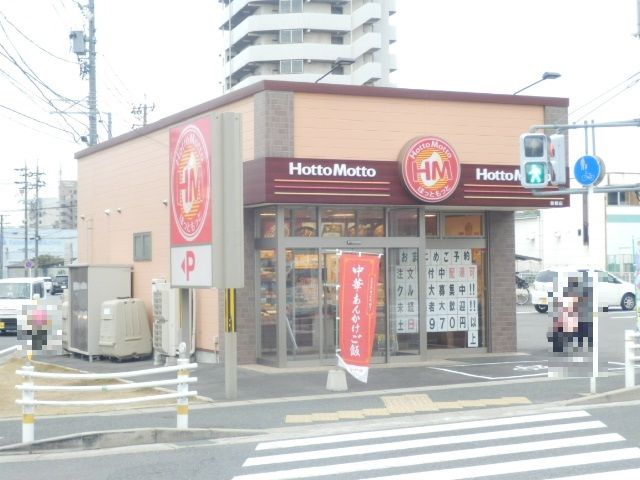 飲食店　ほっともっと曽根店（飲食店）まで993m