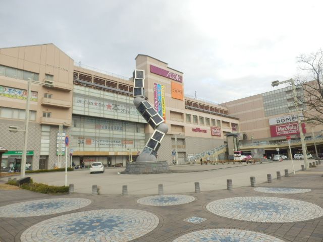 スーパー　マックスバリュ有松駅前店（スーパー）まで1243m