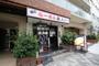 飲食店　堀江らーめん麺人（飲食店）まで1817m