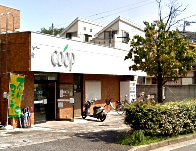 スーパー　コープかながわ神大寺店（スーパー）まで470m