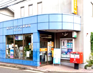 郵便局　横浜ガーデン山郵便局（郵便局）まで331m