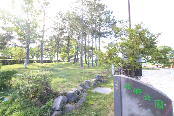公園　北都公園（公園）まで1400m
