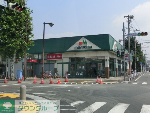 スーパー　マルエツみどり台店（スーパー）まで332m