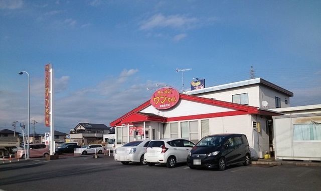 飲食店　ラーメンワンちゃん君津常代店、（飲食店）まで1200m
