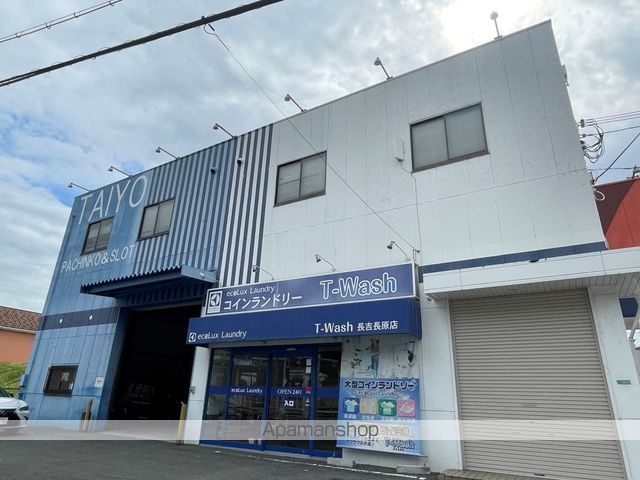 その他　コインランドリー（その他）まで967m