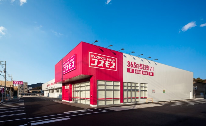 ドラックストア　ドラッグストアコスモス 古浜店（ドラッグストア）まで398m