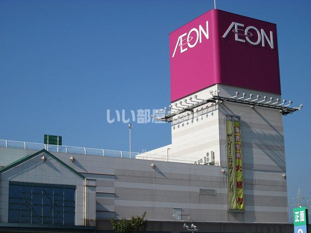 ショッピングセンター　イオン白河西郷店（ショッピングセンター）まで1213m