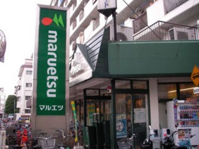 スーパー　マルエツ梅屋敷店（スーパー）まで493m