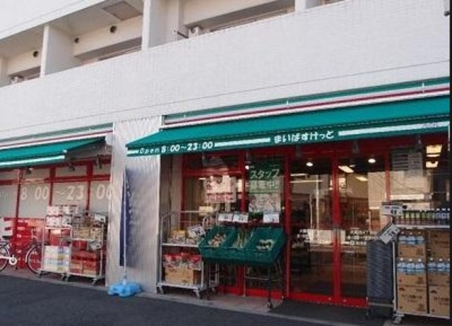 スーパー　まいばすけっと大森西4丁目店（スーパー）まで434m