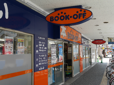 ショッピングセンター　【BOOKOFF(ブックオフ)小倉旦過店】（ショッピングセンター）まで192m