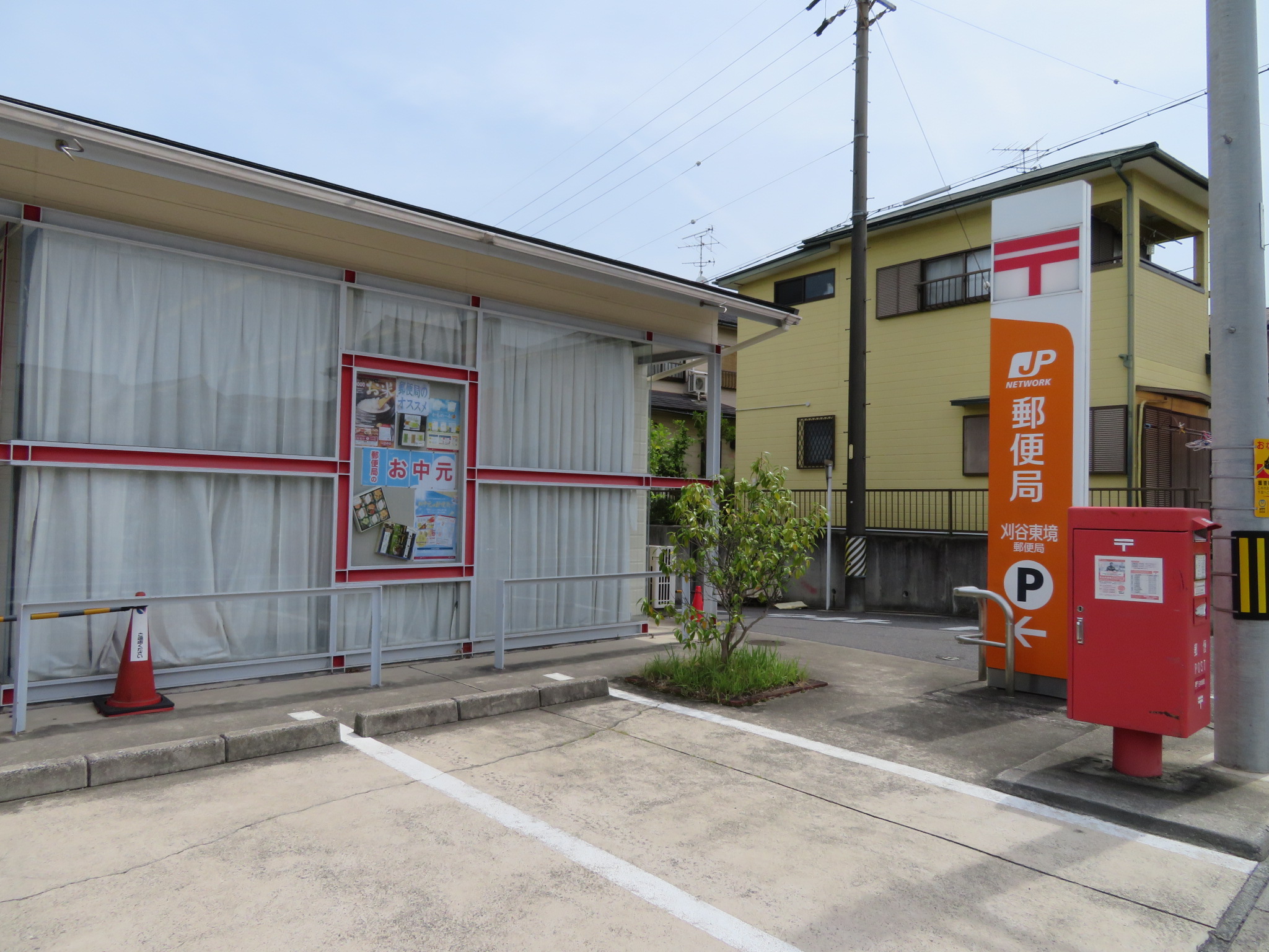 郵便局　刈谷東境郵便局（郵便局）まで496m