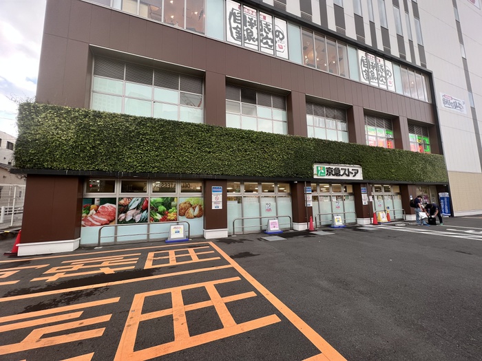 スーパー　京急ストア　高輪店（スーパー）まで550m