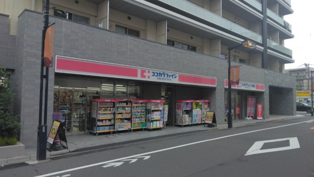 ドラックストア　ココカラファイン初台店（ドラッグストア）まで443m