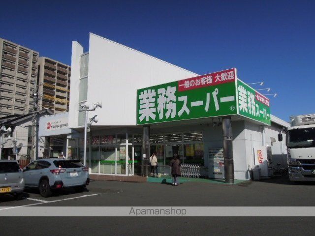 スーパー　業務スーパー浜松相生店（スーパー）まで239m