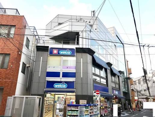 ドラックストア　ウエルシア中野さぎの宮店（ドラッグストア）まで548m
