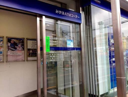 銀行　みずほ銀行鷺宮支店（銀行）まで466m