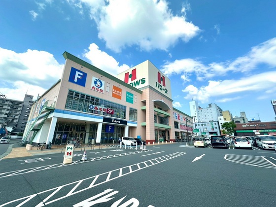 スーパー　ハローズ東広島店（スーパー）まで450m