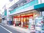 スーパー　まいばすけっと大岡山1丁目店（スーパー）まで447m