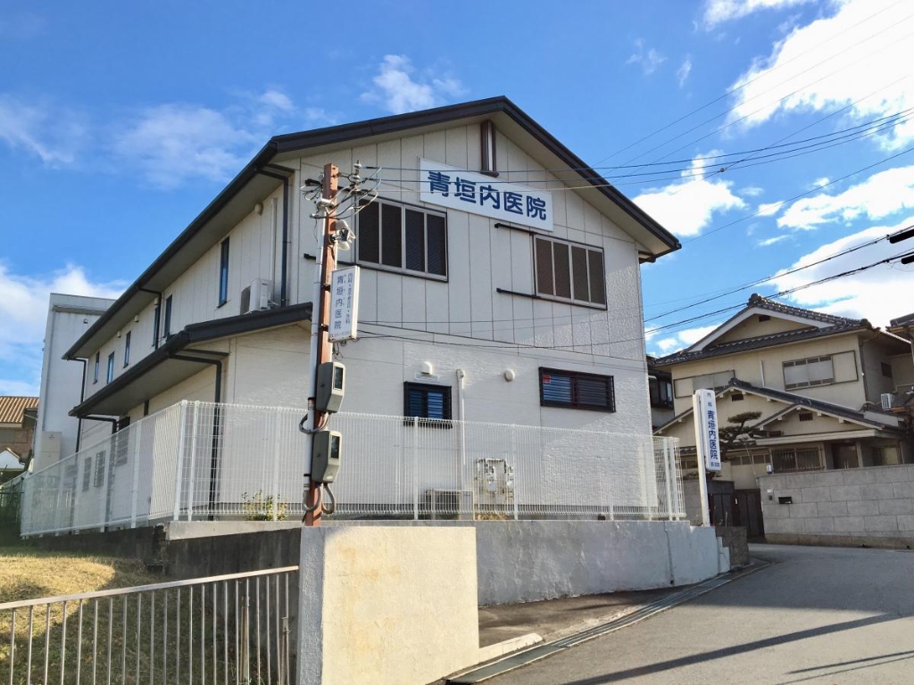 病院　青垣内医院（病院）まで472m