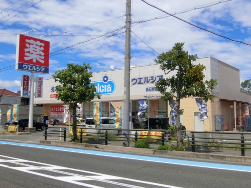 ドラックストア　ウエルシア　高石東羽衣店（ドラッグストア）まで728m