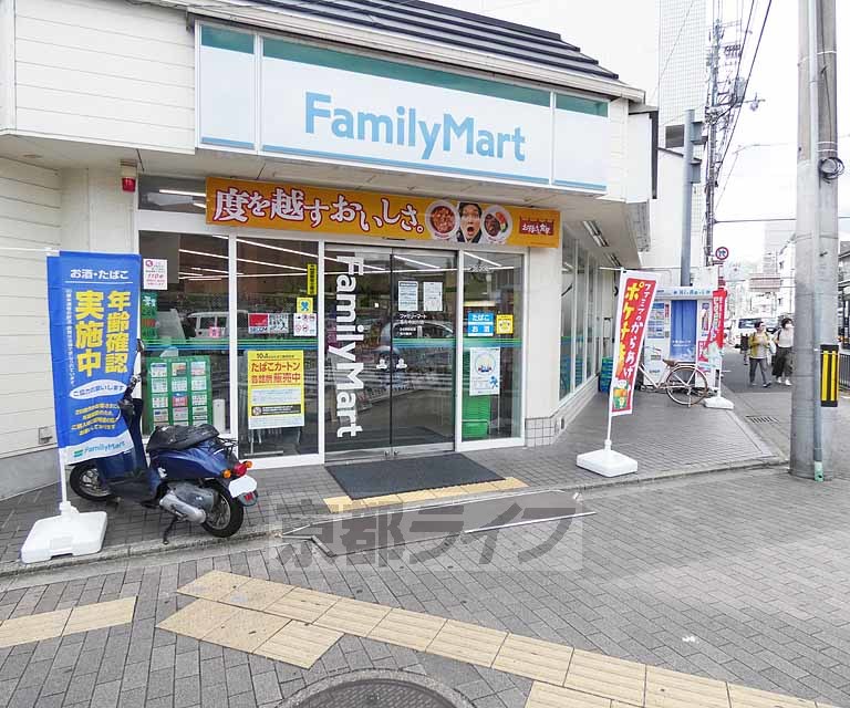 コンビニ　ファミリーマート今出川（コンビニ）まで130m