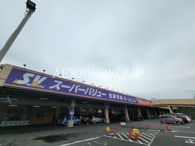 スーパー　スーパーバリュー 八王子高尾店（スーパー）まで487m